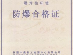 行業(yè)新突破！中惠創(chuàng)智重磅推出防爆無(wú)線充電模組